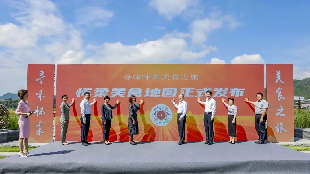【尋味懷柔，美食之旅】一場味蕾的盛宴，等你來品鑒！