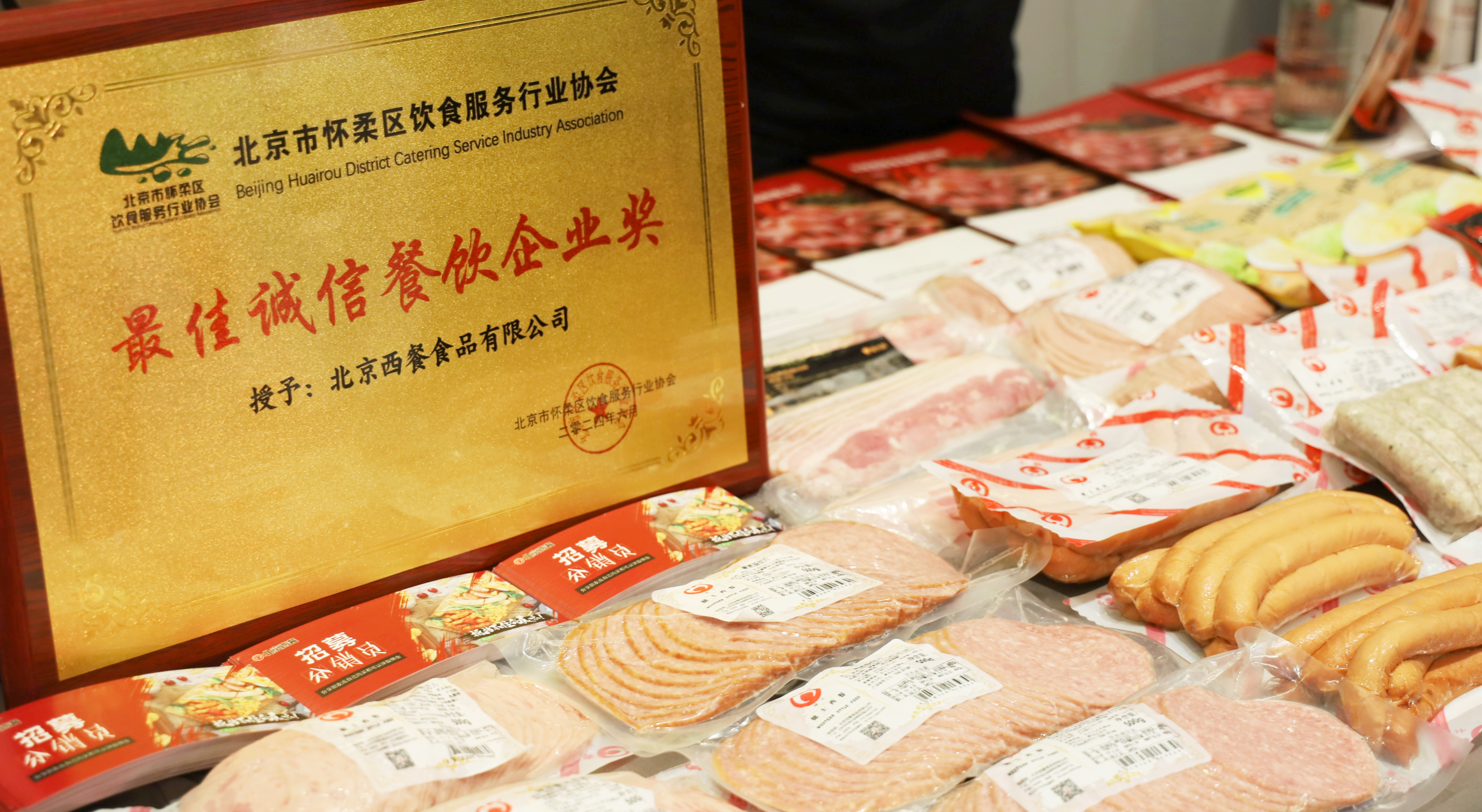 北京西餐參展“匠人杯”職工技能大賽，榮獲最佳誠信餐飲企業(yè)獎！