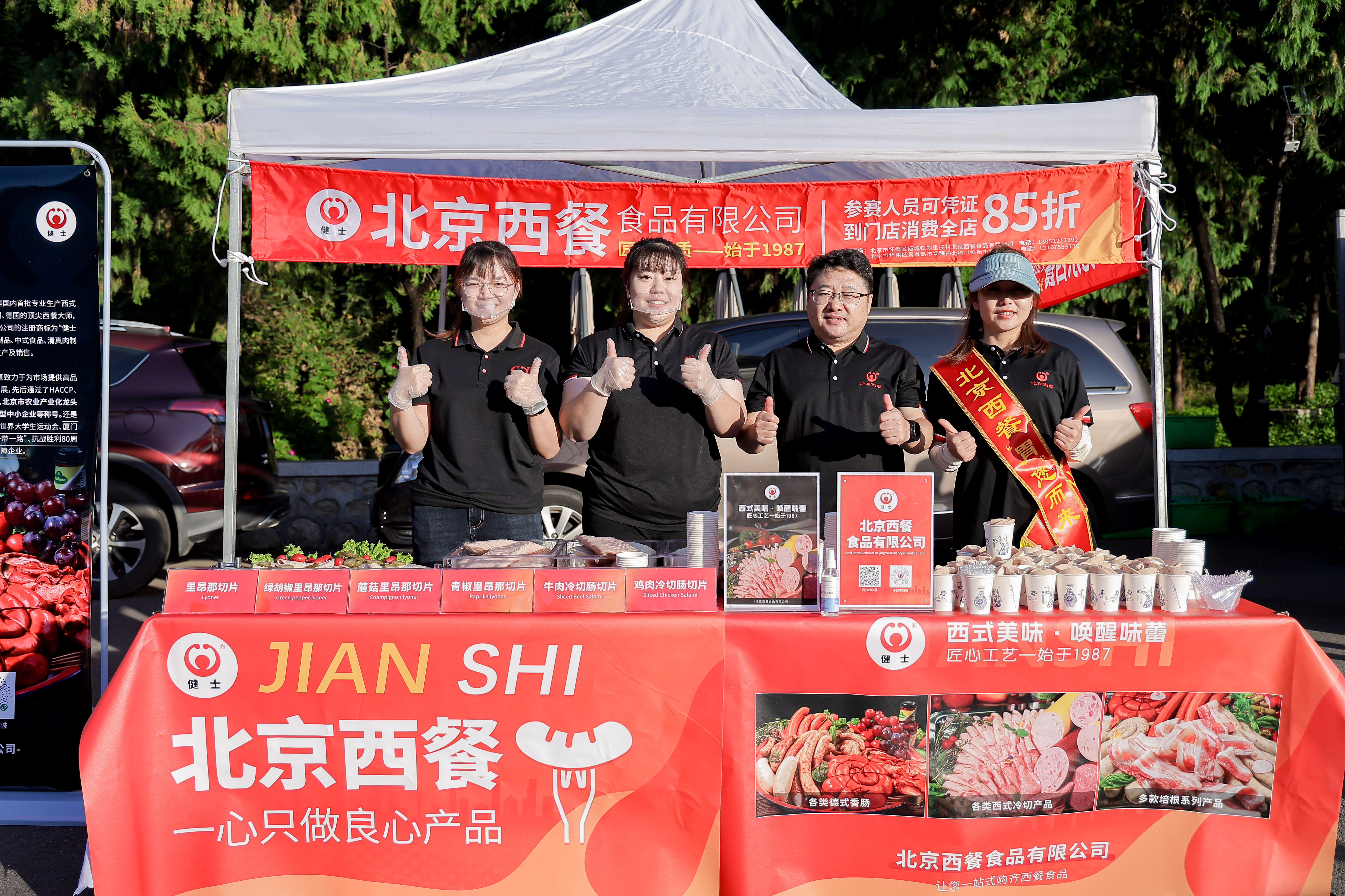 助力熱血征程！北京西餐圓滿完成懷柔長城馬拉松供給點服務(wù)任務(wù) title=